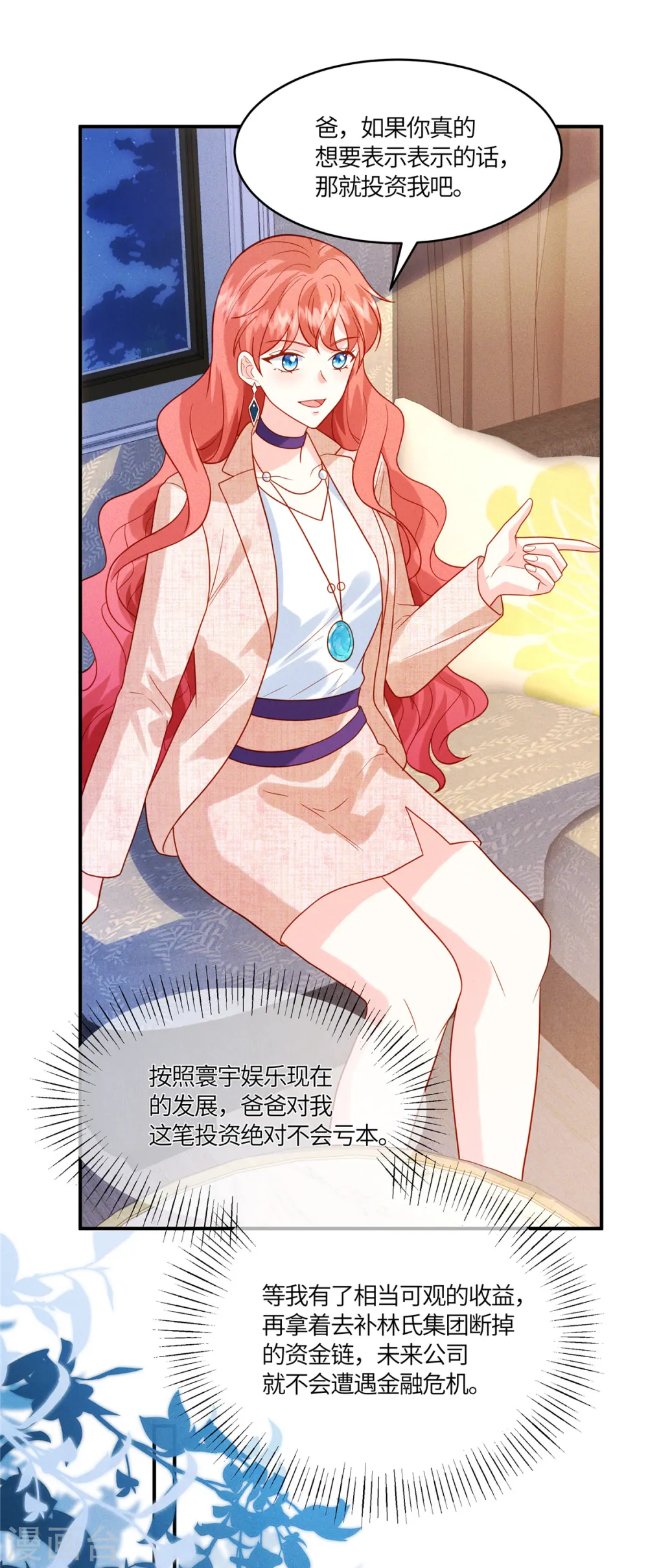 第38话 不说对你不公平12