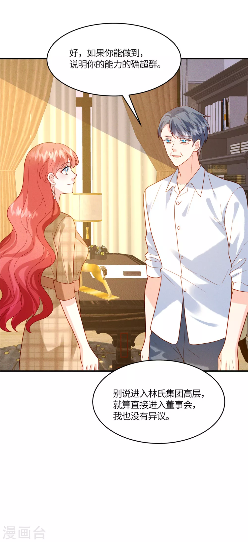 第15话 我就是有钱怎么样5
