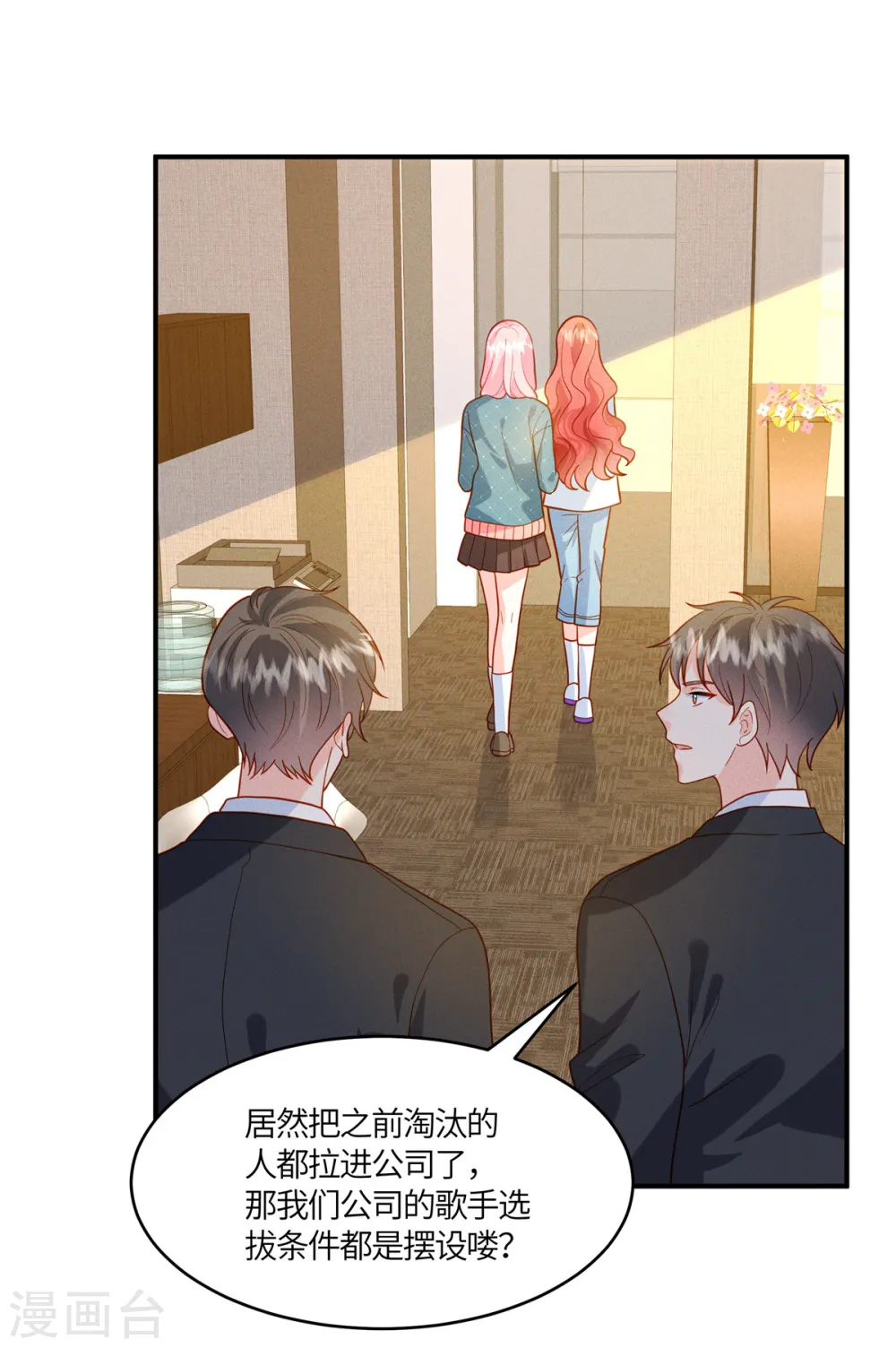 第23话 你就是我的宝藏12