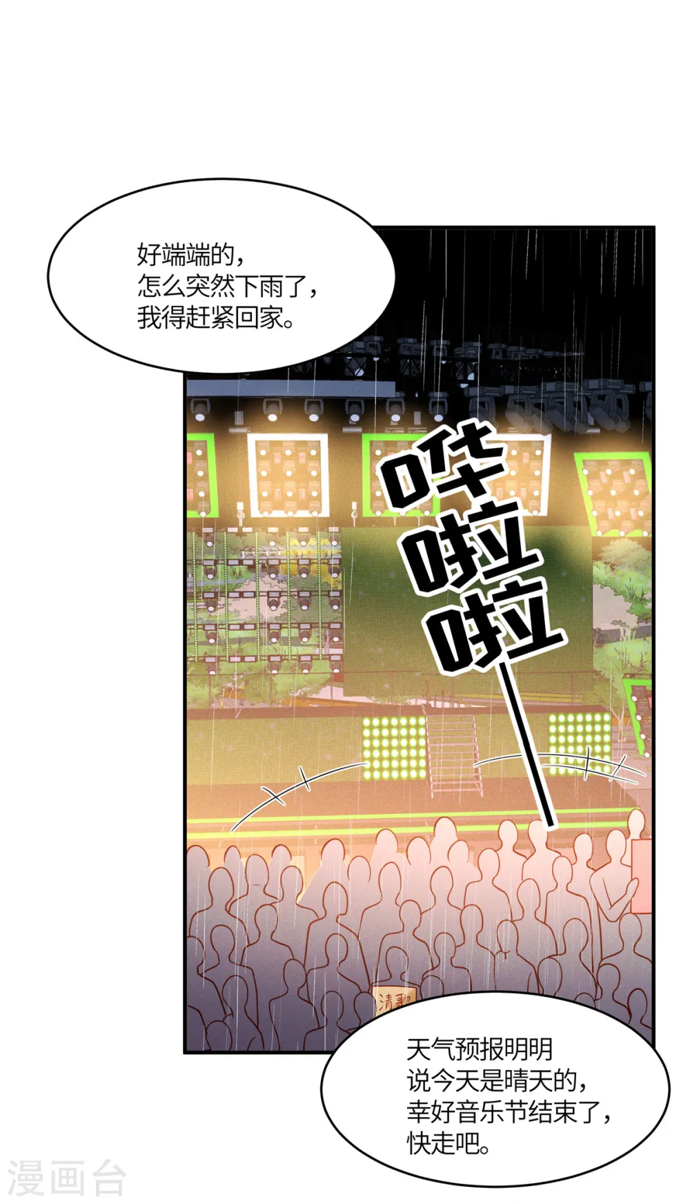第31话 我总有一天要拿回来！6