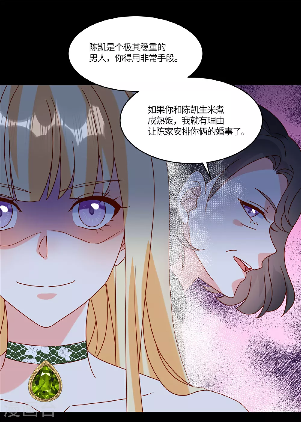 第104话 我会负责8