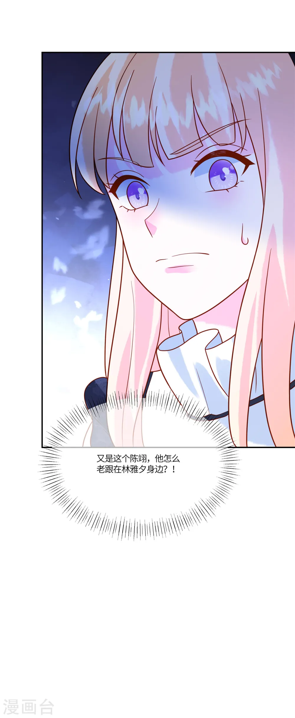 第72话 糟糕了21