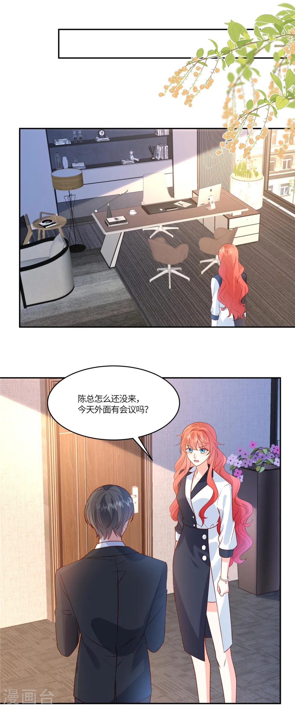 第84话 她过分了8
