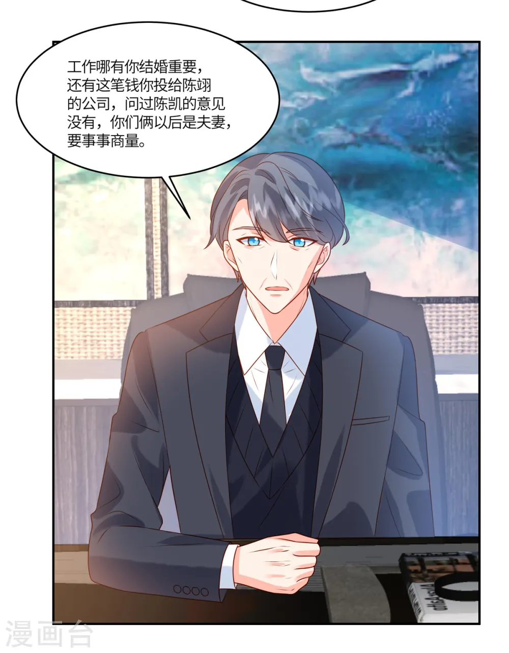 第85话 任你挑选13