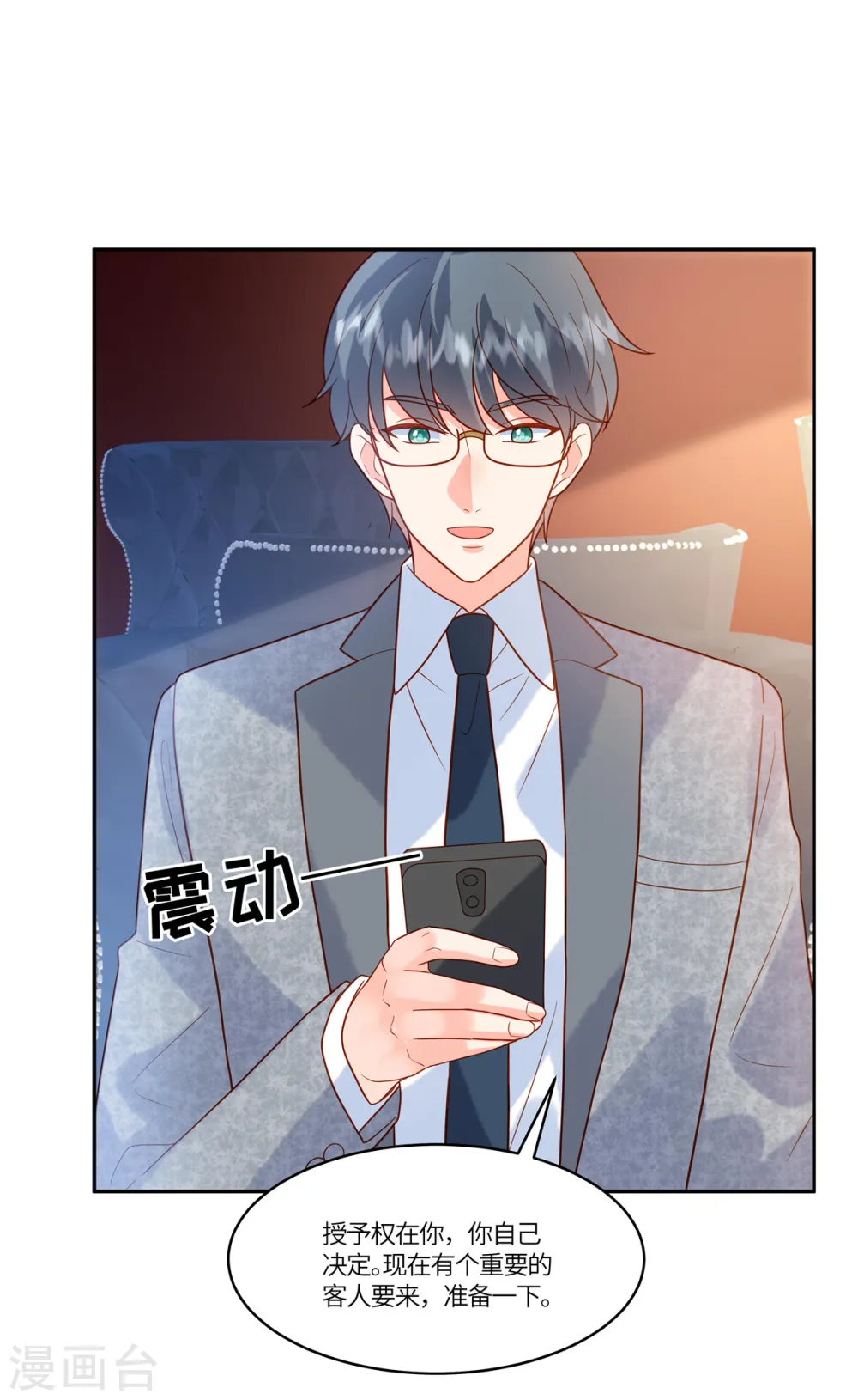 第67话 我是你粉丝13