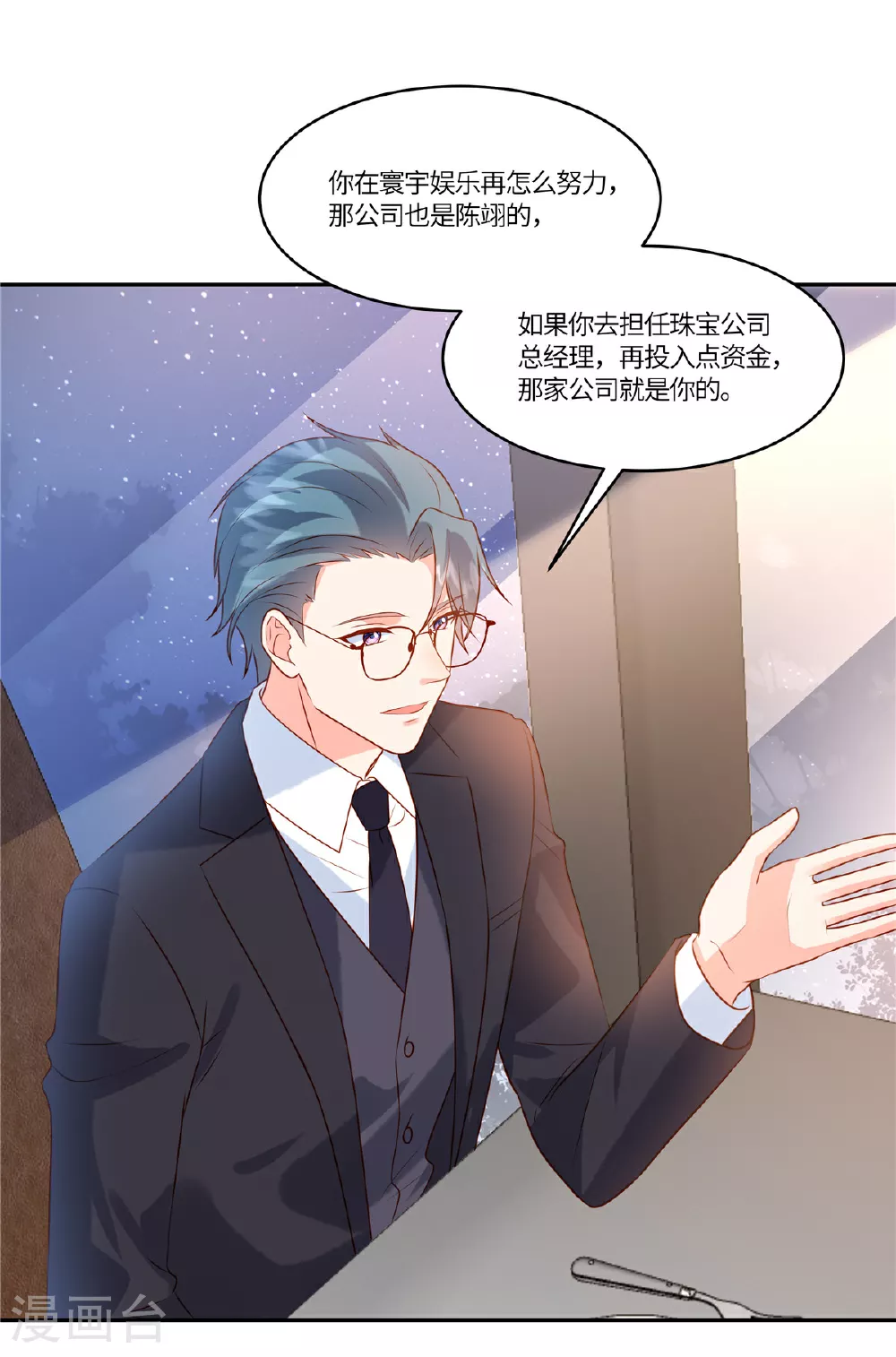 第89话 你不懂6