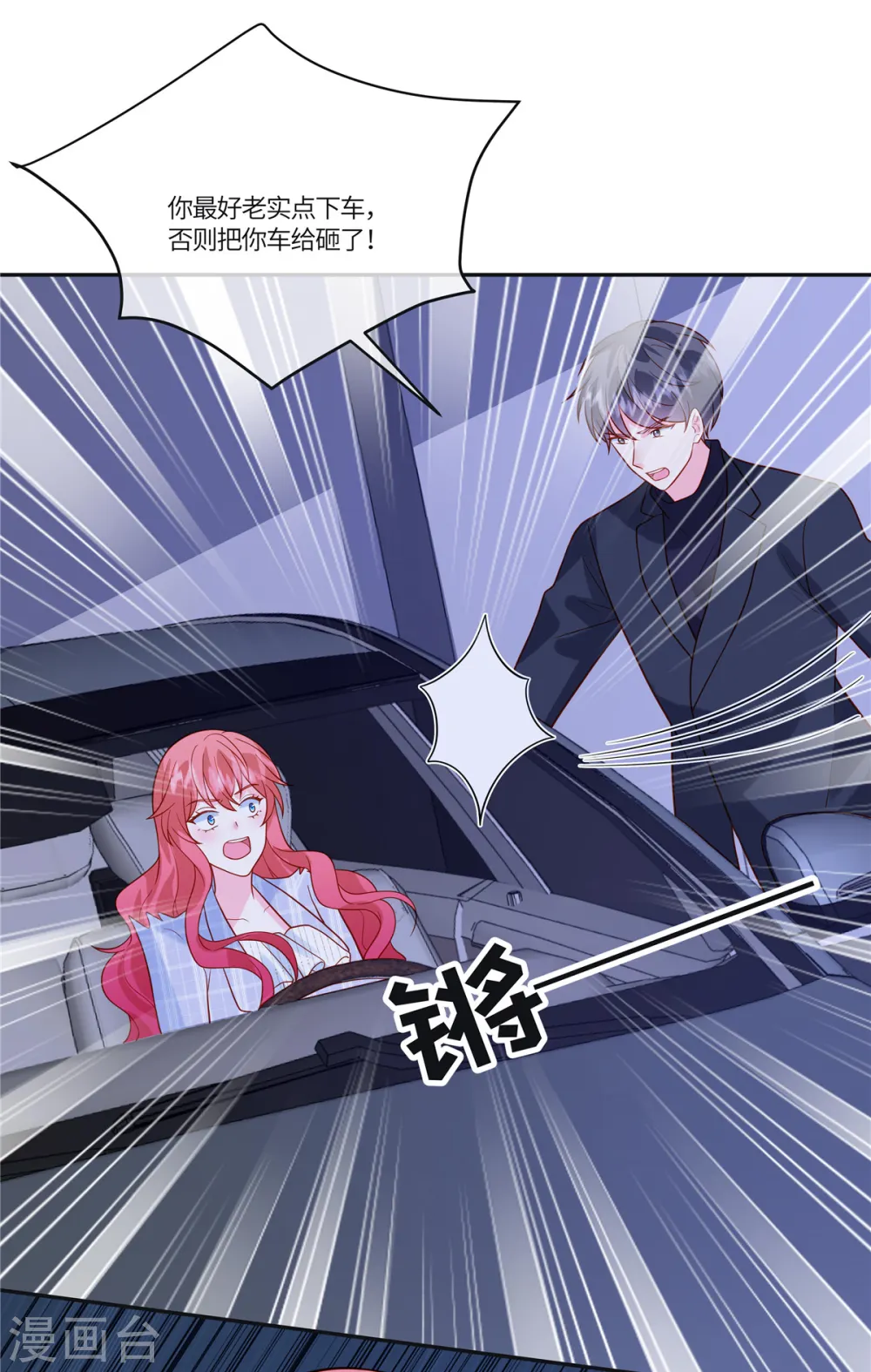 第56话 是她指使我的15