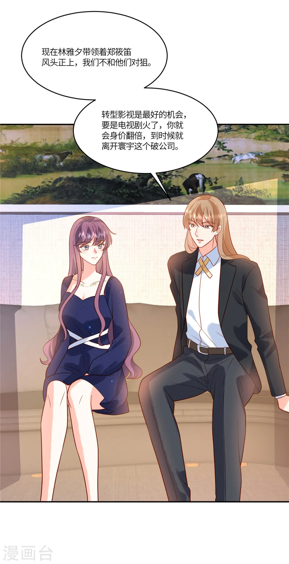 第54话 长江后浪推前浪19