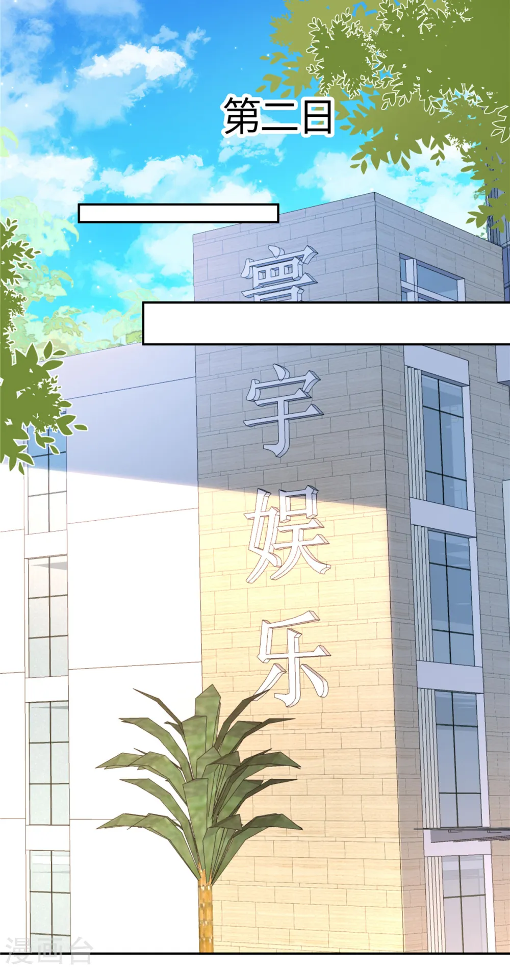 第51话 你还敢提昨天的事17