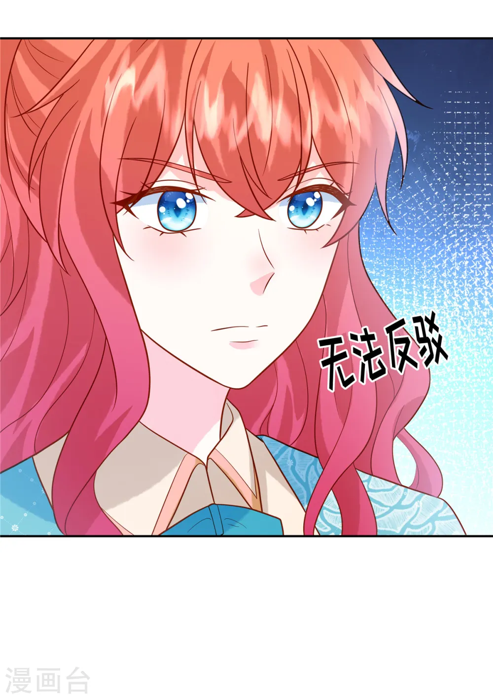 第58话 无法反驳16