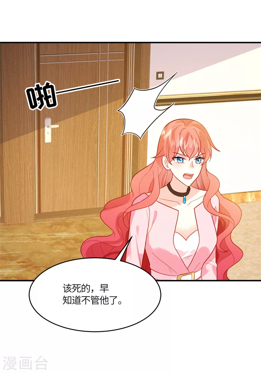 第18话 大嫂，你占我便宜啊！23