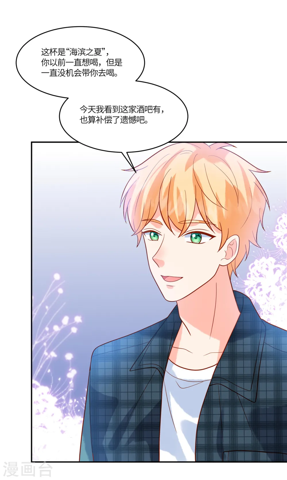 第46话 我已经准备好了23