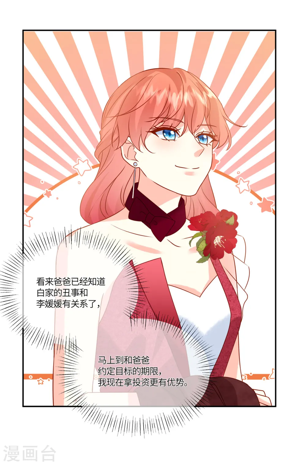 第83话 好自为之6