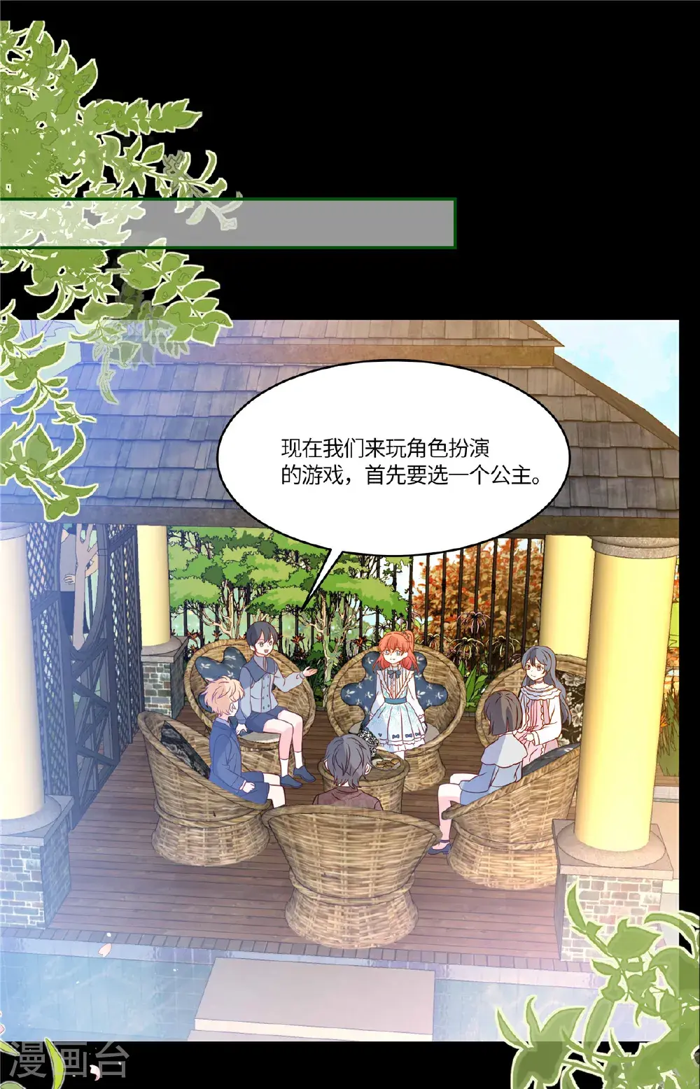 第110话 公主和骑士8