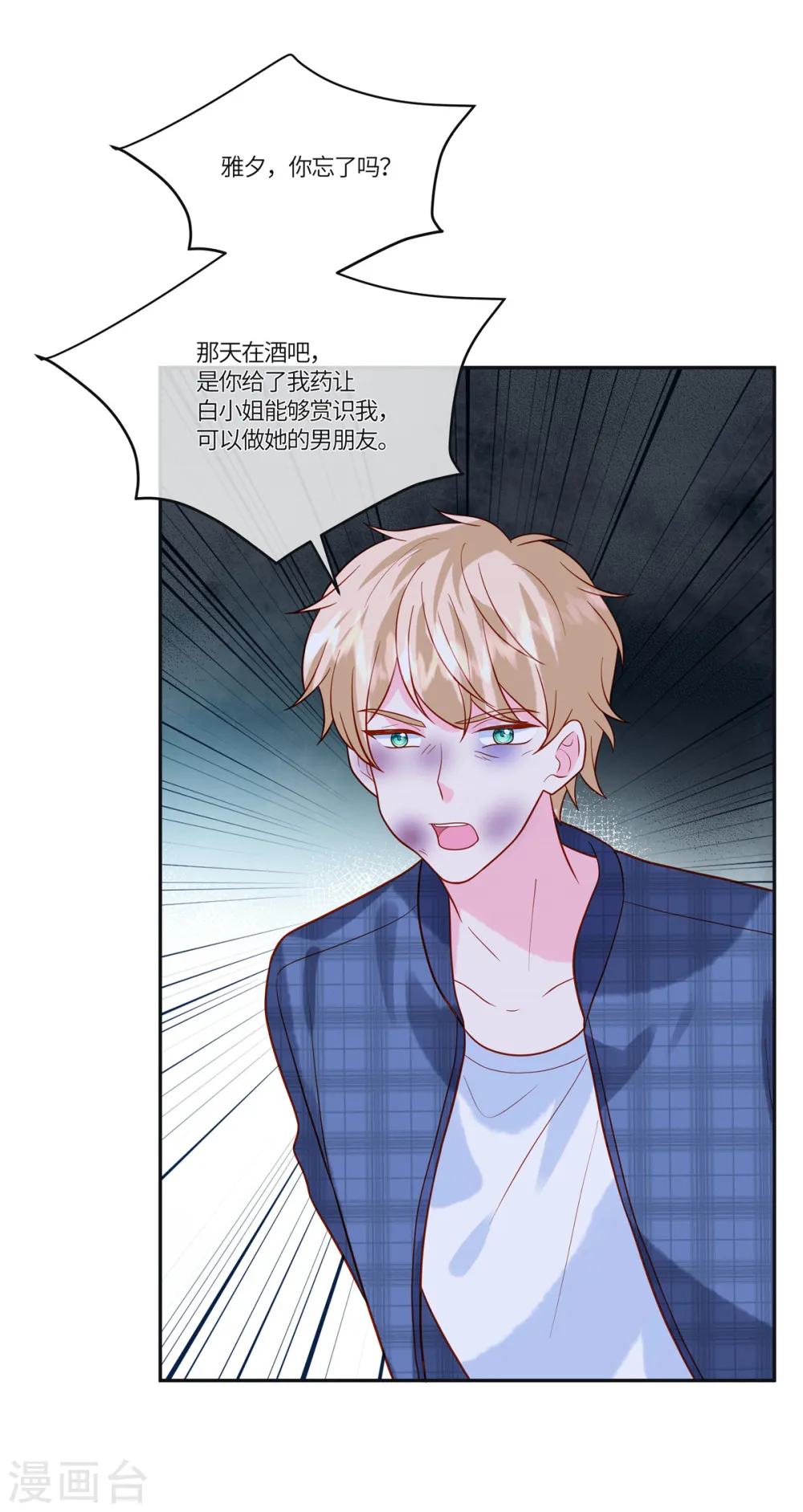第56话 是她指使我的17