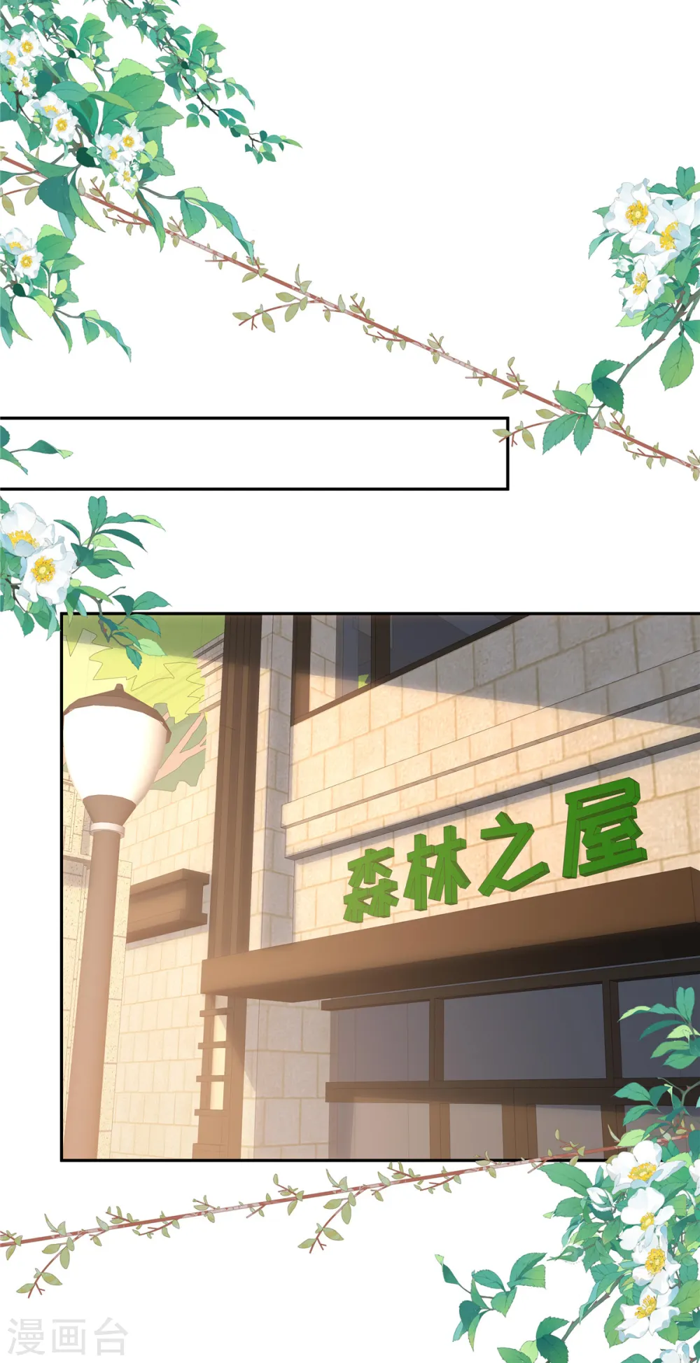 第64话 上钩了20