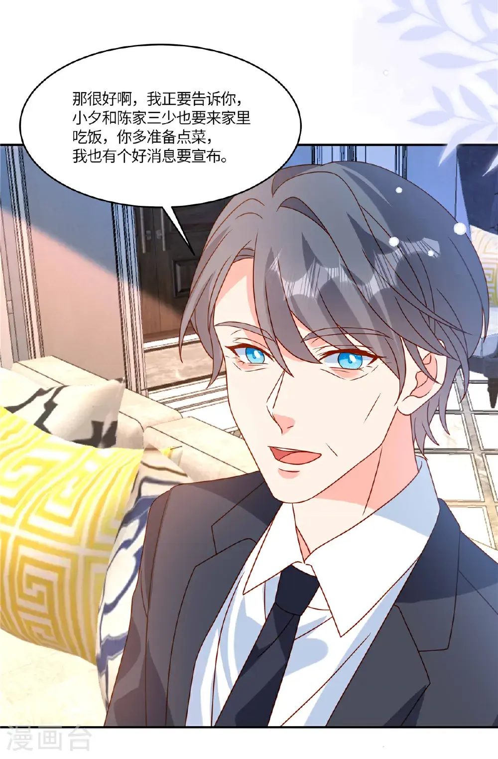 第107话 记得带上11