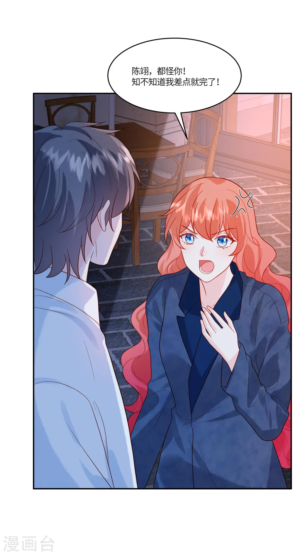 第76话 守护神9