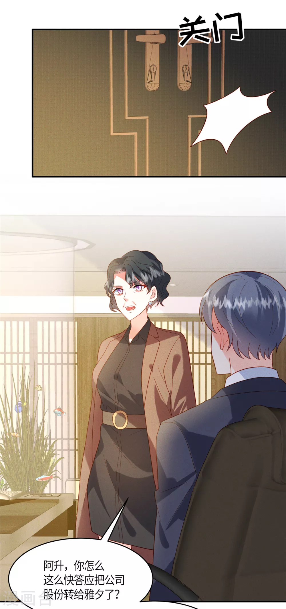 第11话 去未婚夫公司上班18