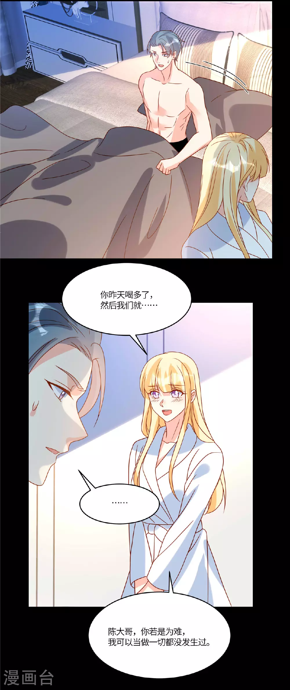 第104话 我会负责18