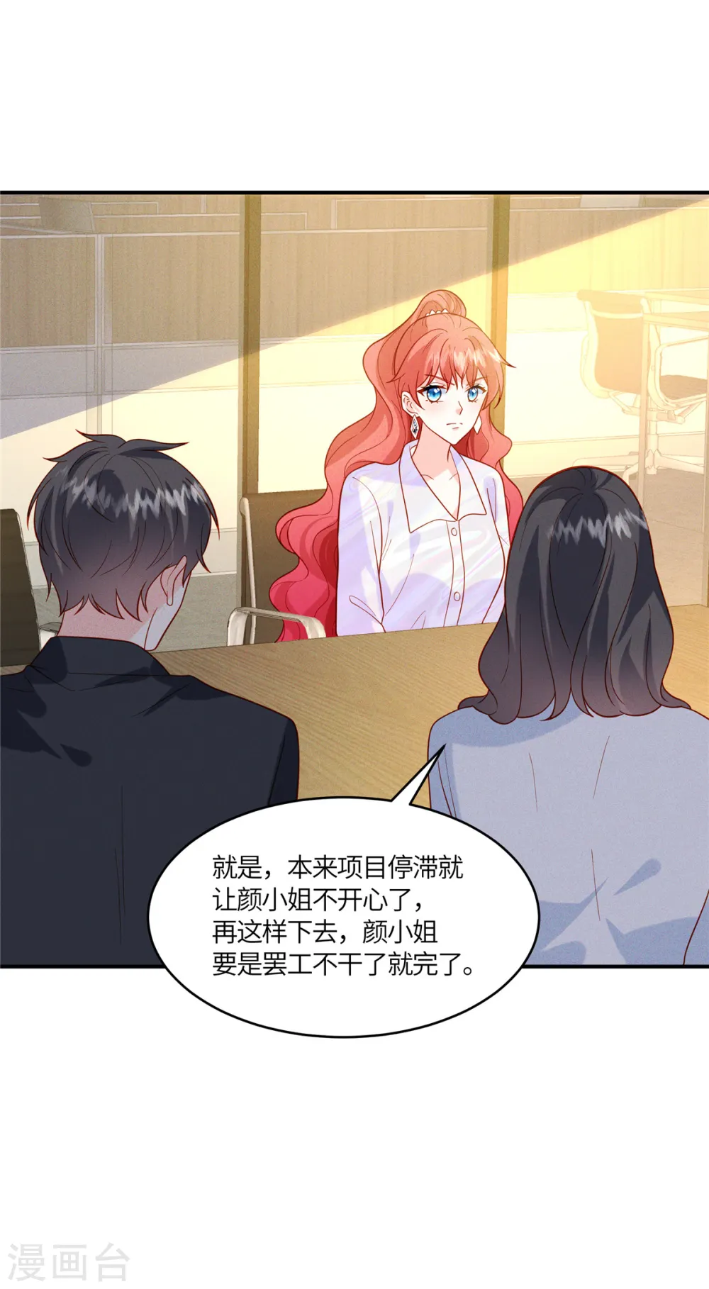 第24话 小叔子心里还是站我这边的吧20