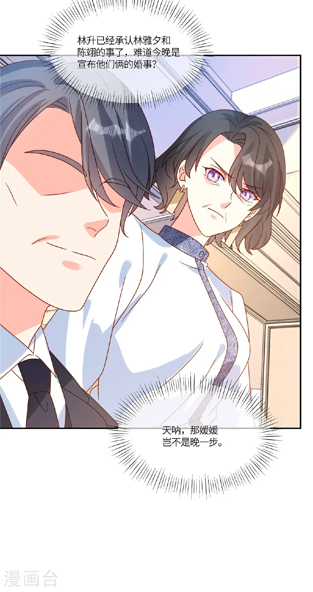 第107话 记得带上14