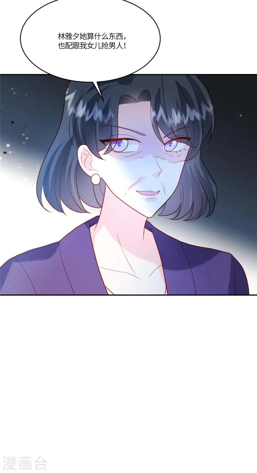 第40话 也配跟我女儿抢男人！15