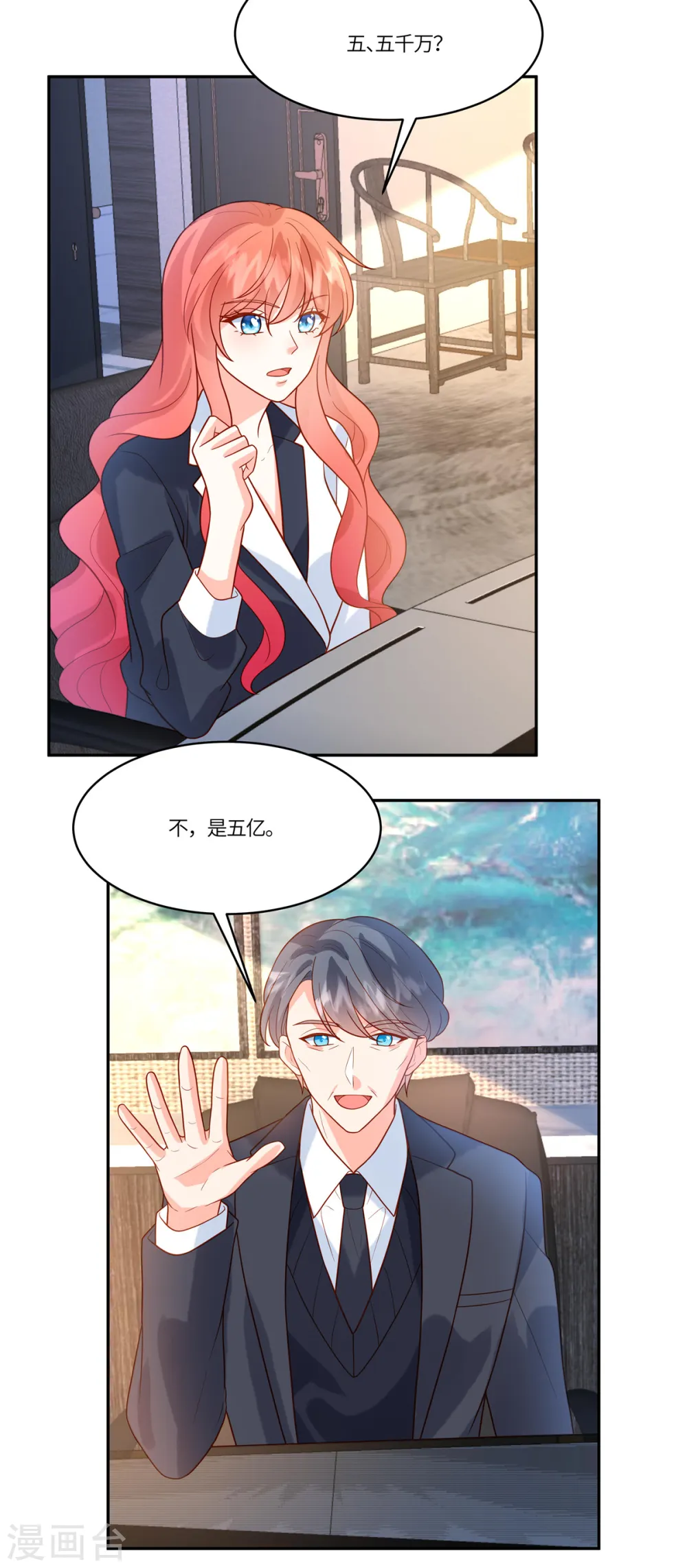第85话 任你挑选9