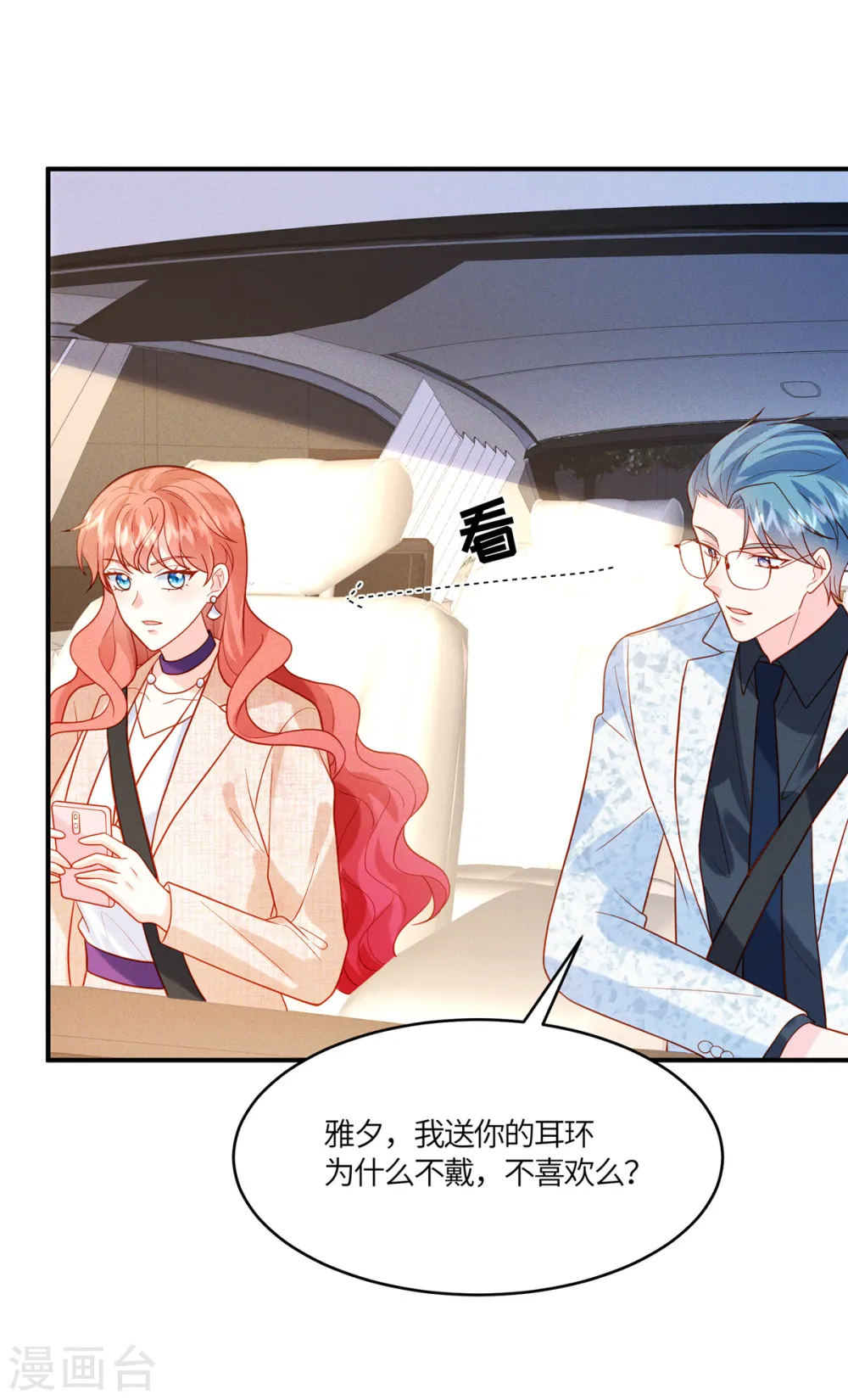 第35话 是不是有点太快了1