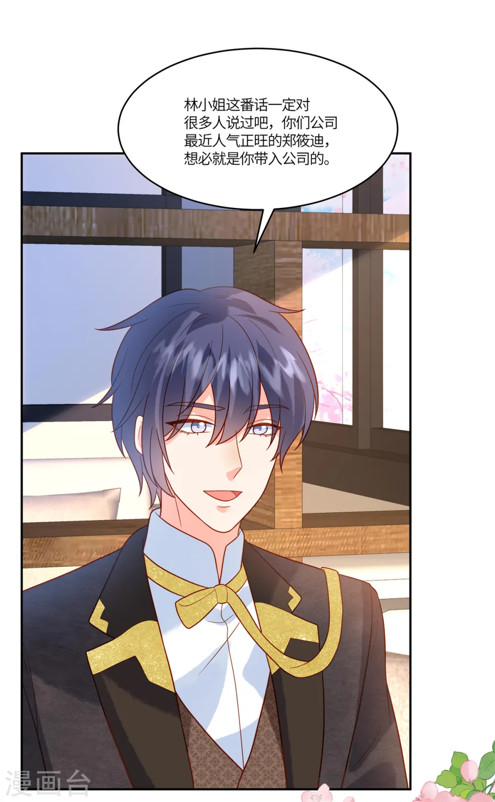 第65话 原来是别有用心啊14