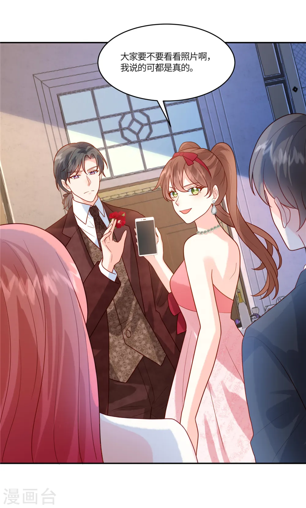 第79话 你们的爱情经得起考验么？20