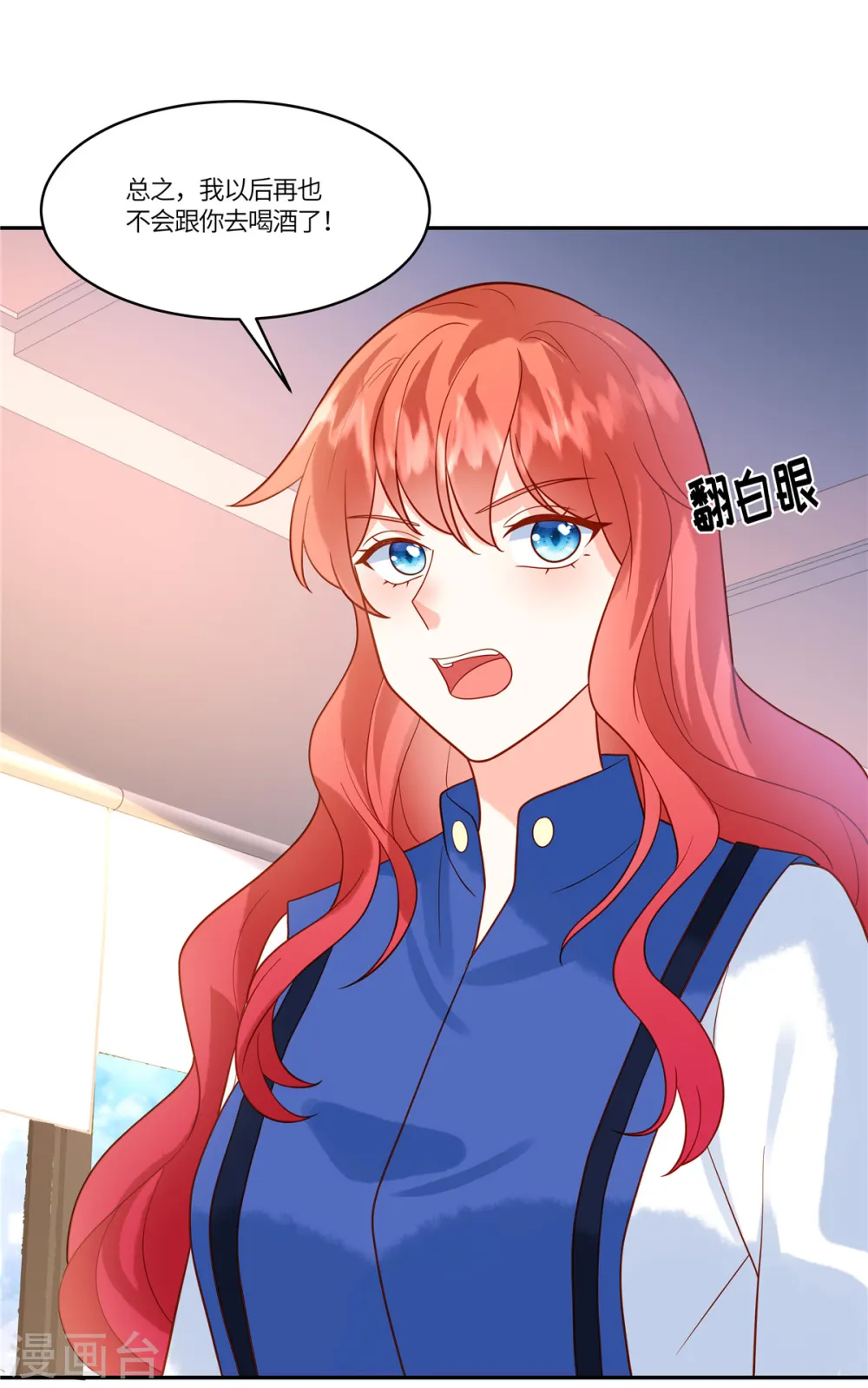 第51话 你还敢提昨天的事24