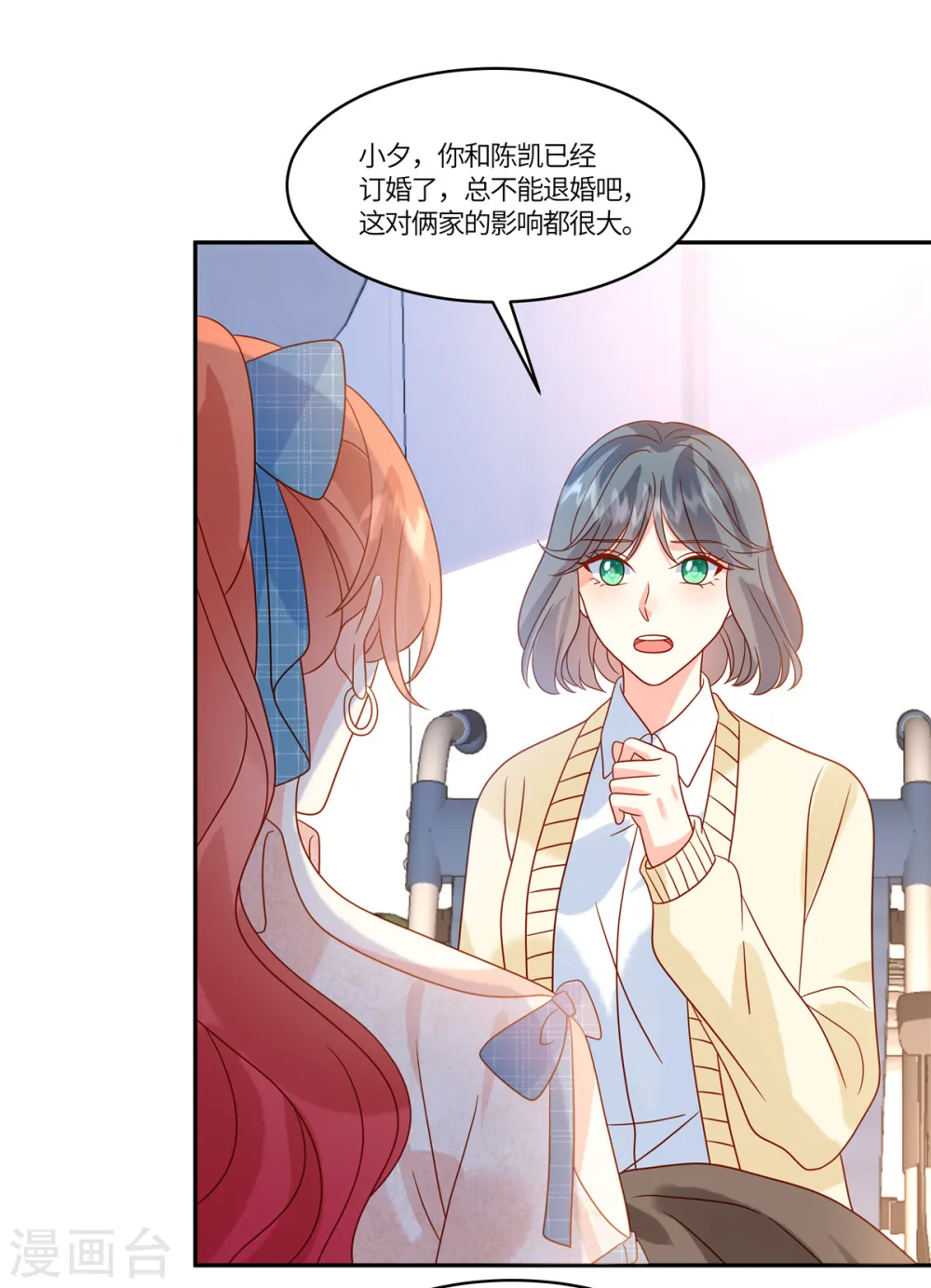 第88话 逃避不是办法16