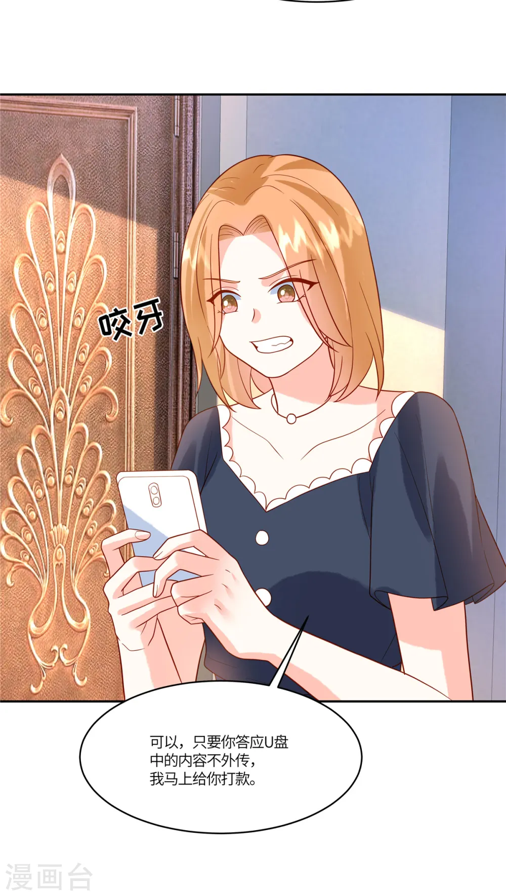 第57话 你们买单吗18