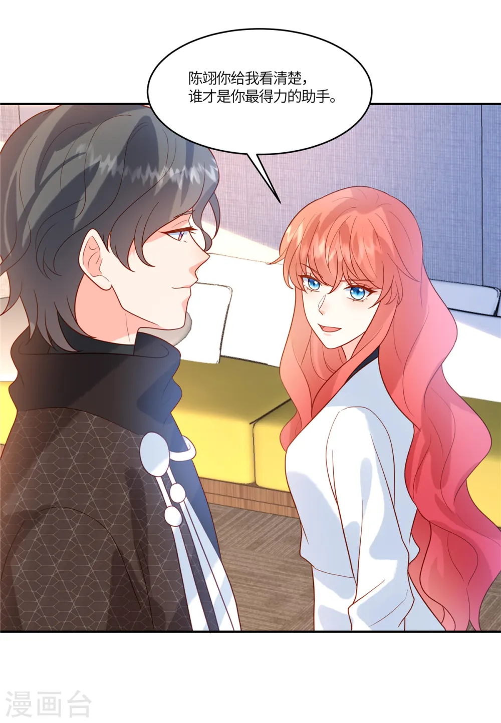 第84话 她过分了20