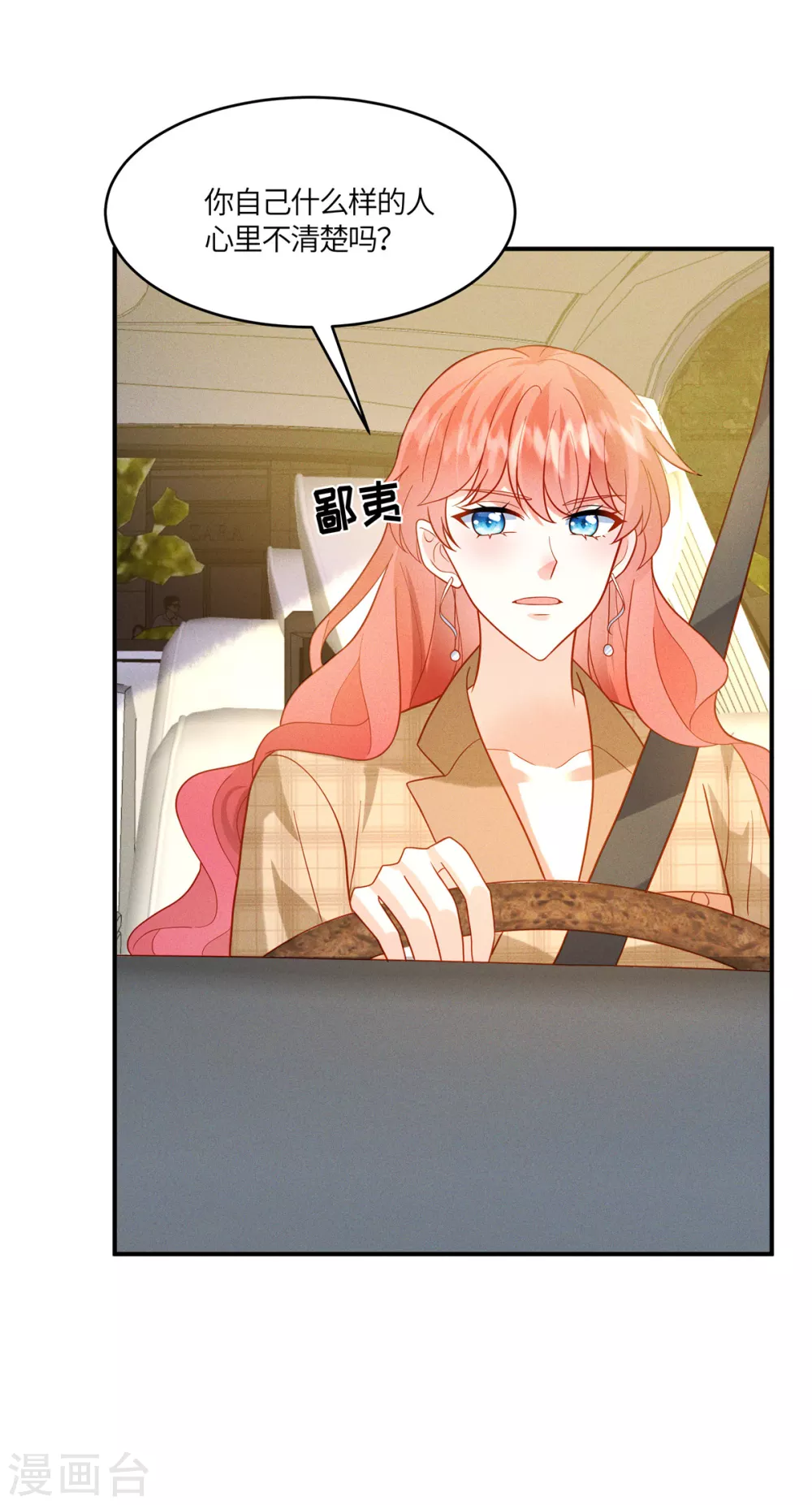 第14话 哪有你这么不务正业的老板1