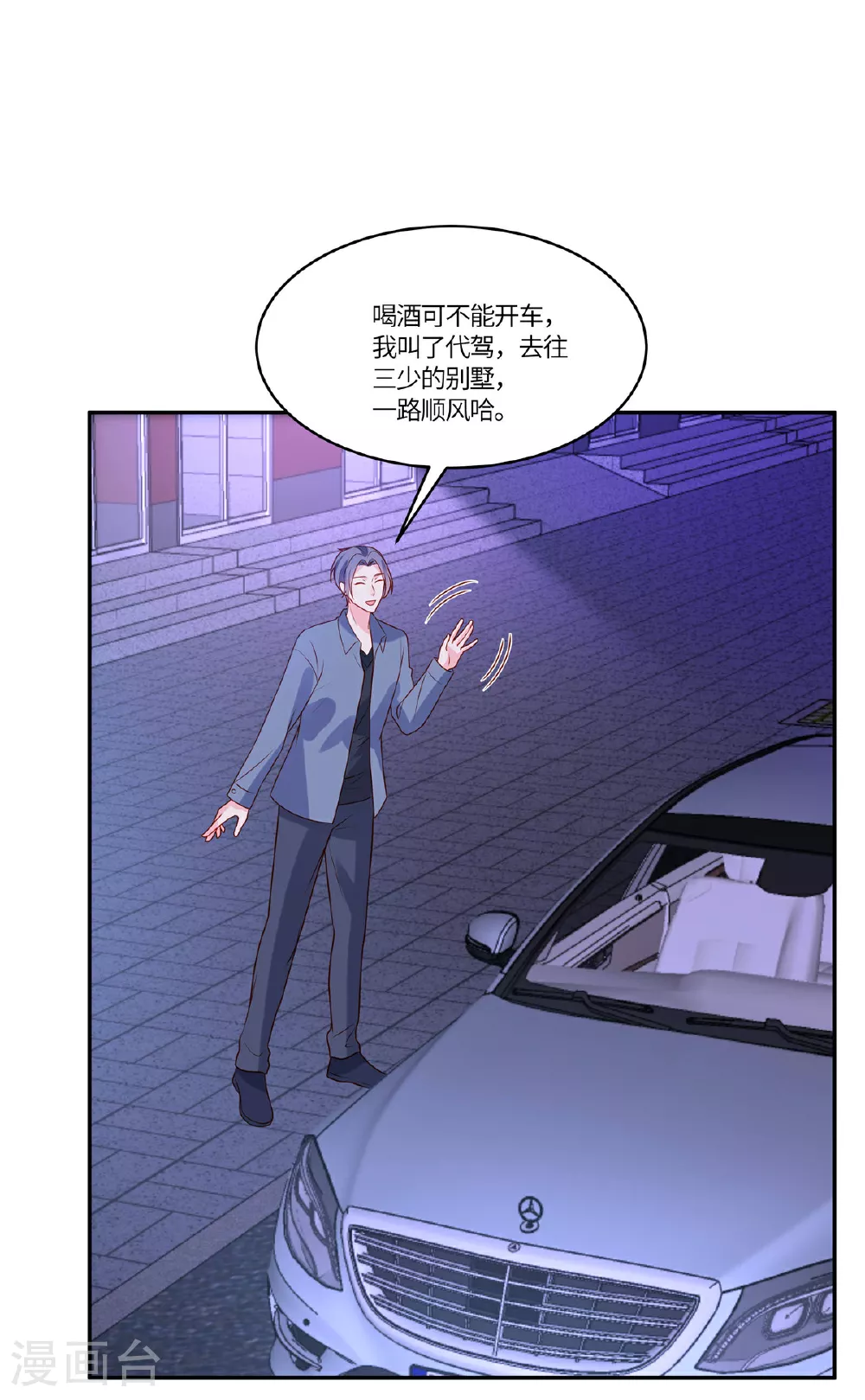 第98话 偷拍9