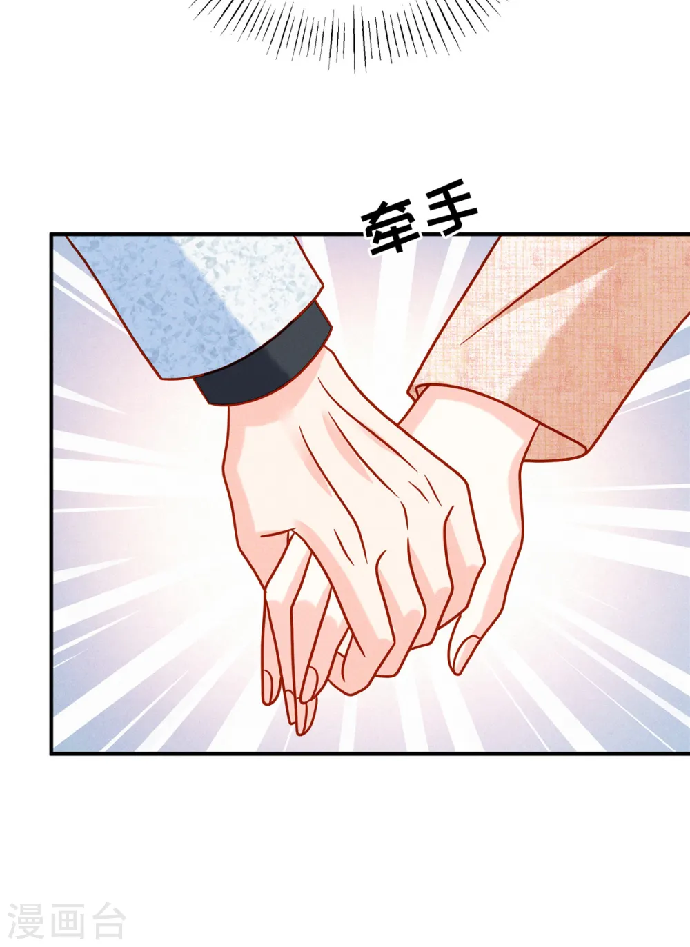 第35话 是不是有点太快了9
