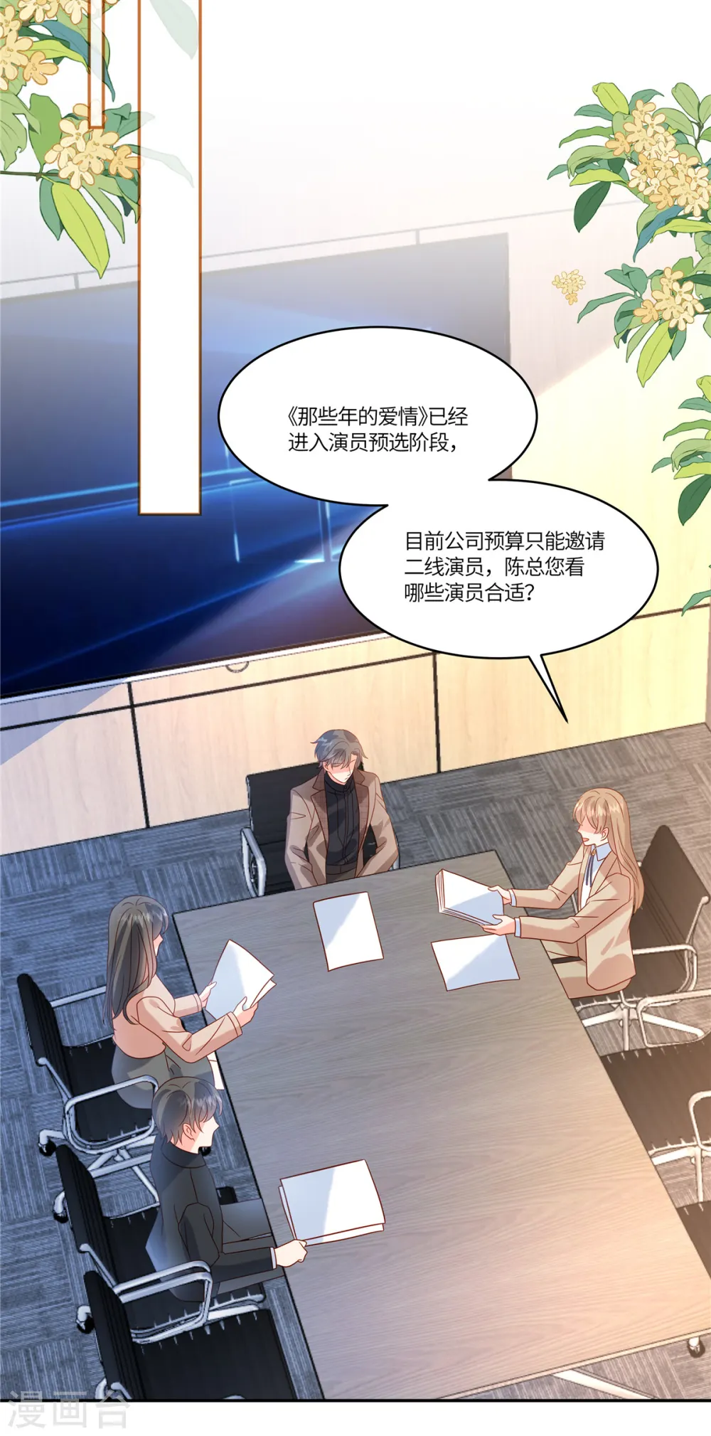 第87话 井水不犯河水13