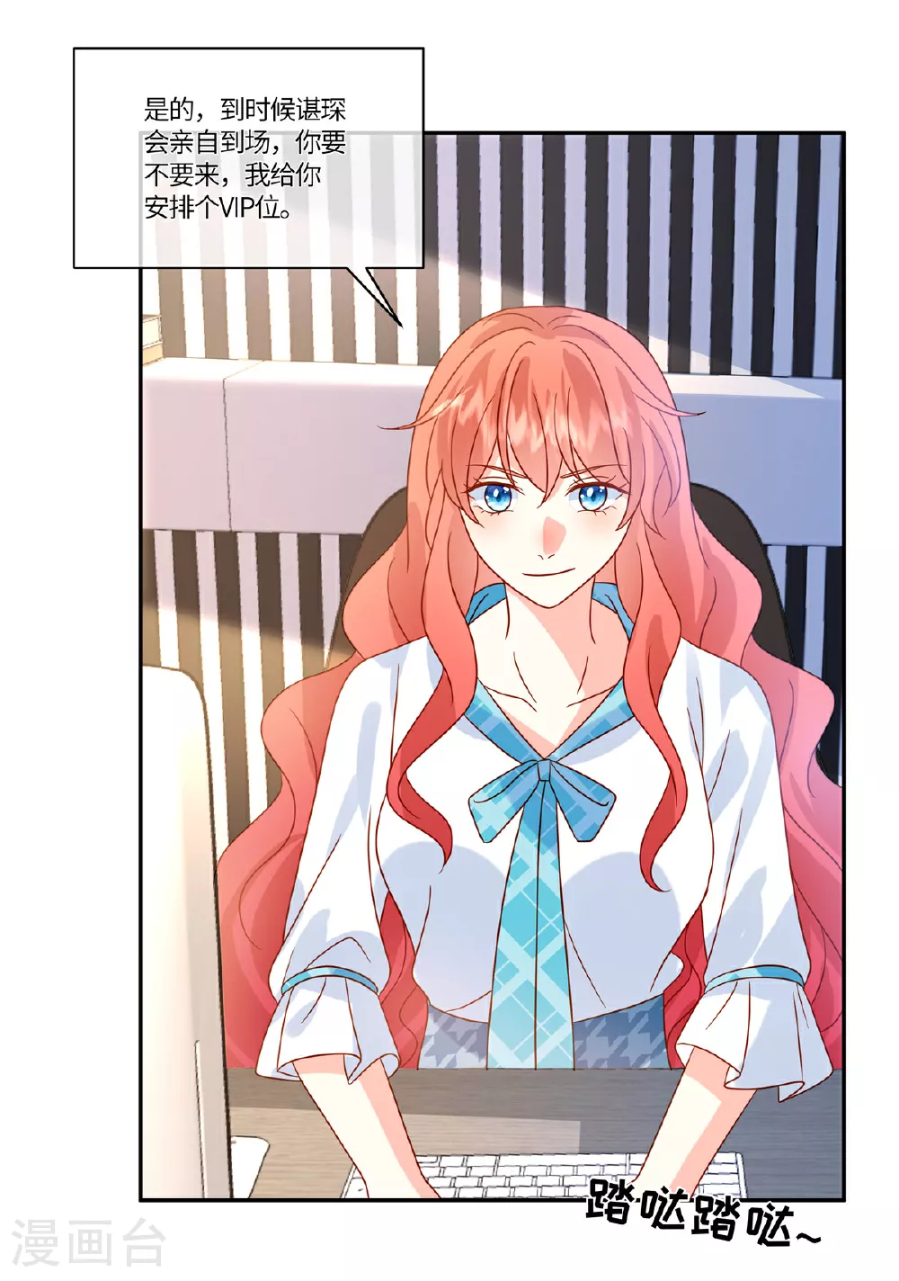 第89话 你不懂17