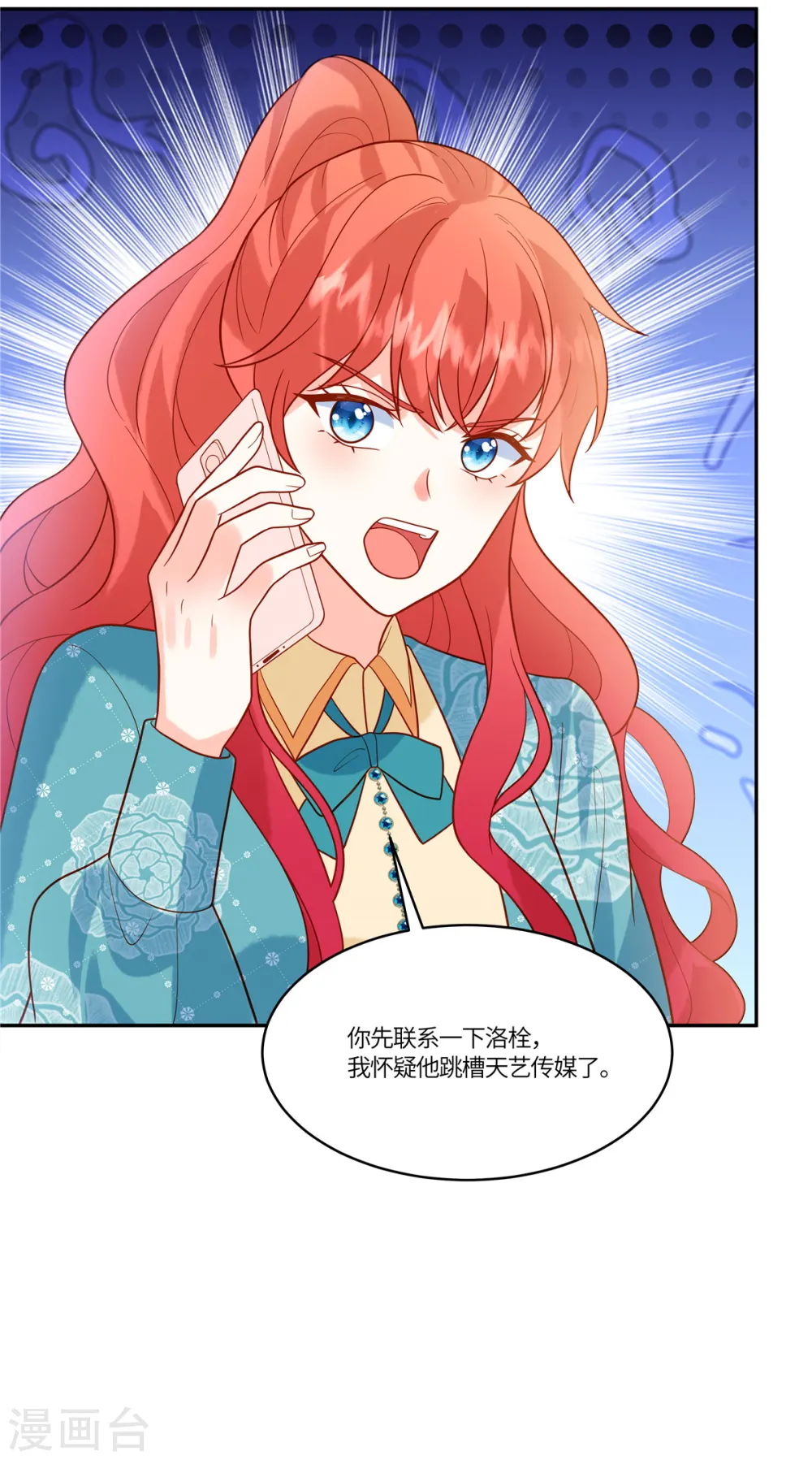 第59话 我怀疑他了4