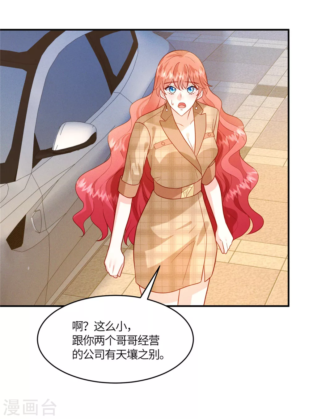 第14话 哪有你这么不务正业的老板8