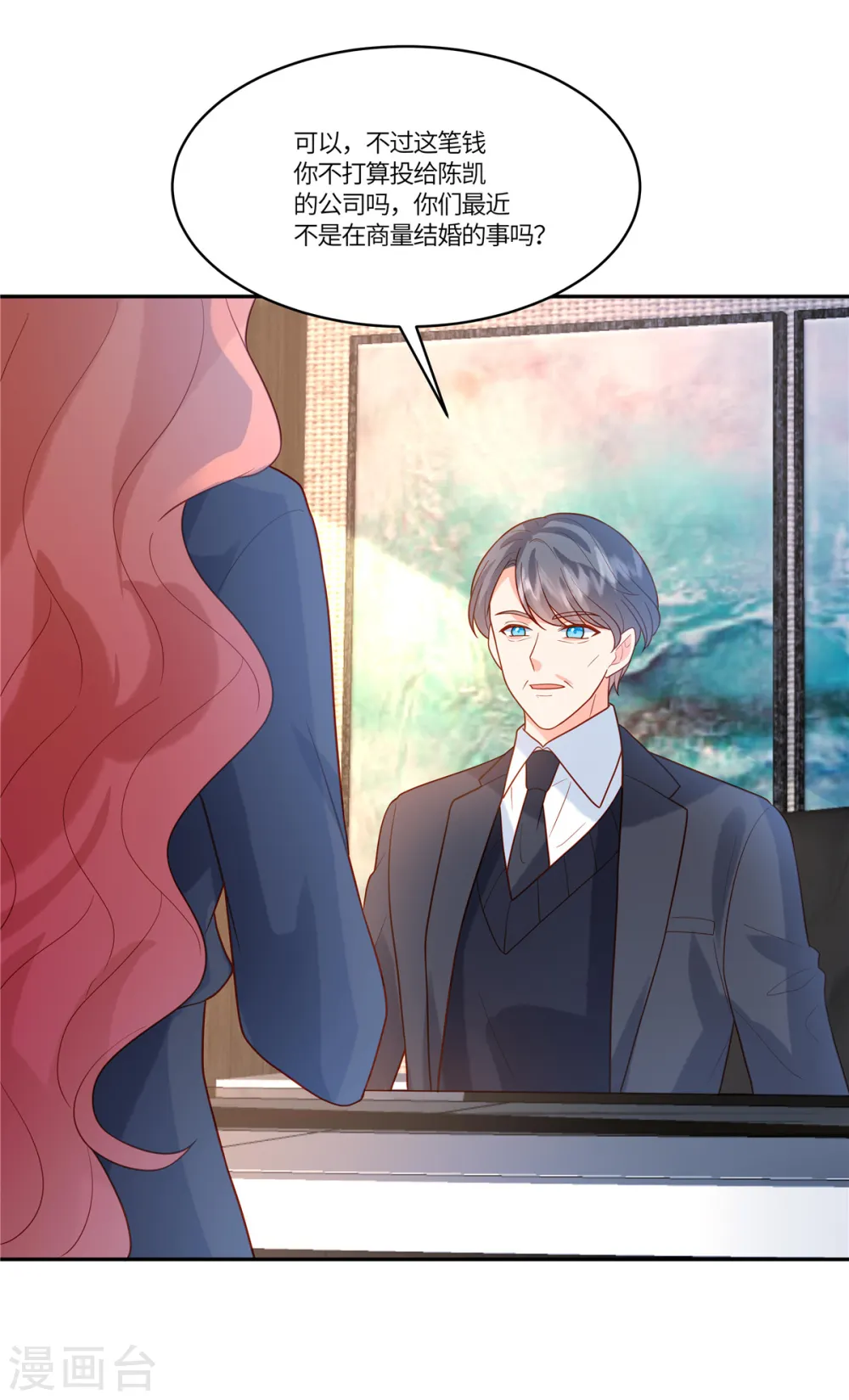 第85话 任你挑选11