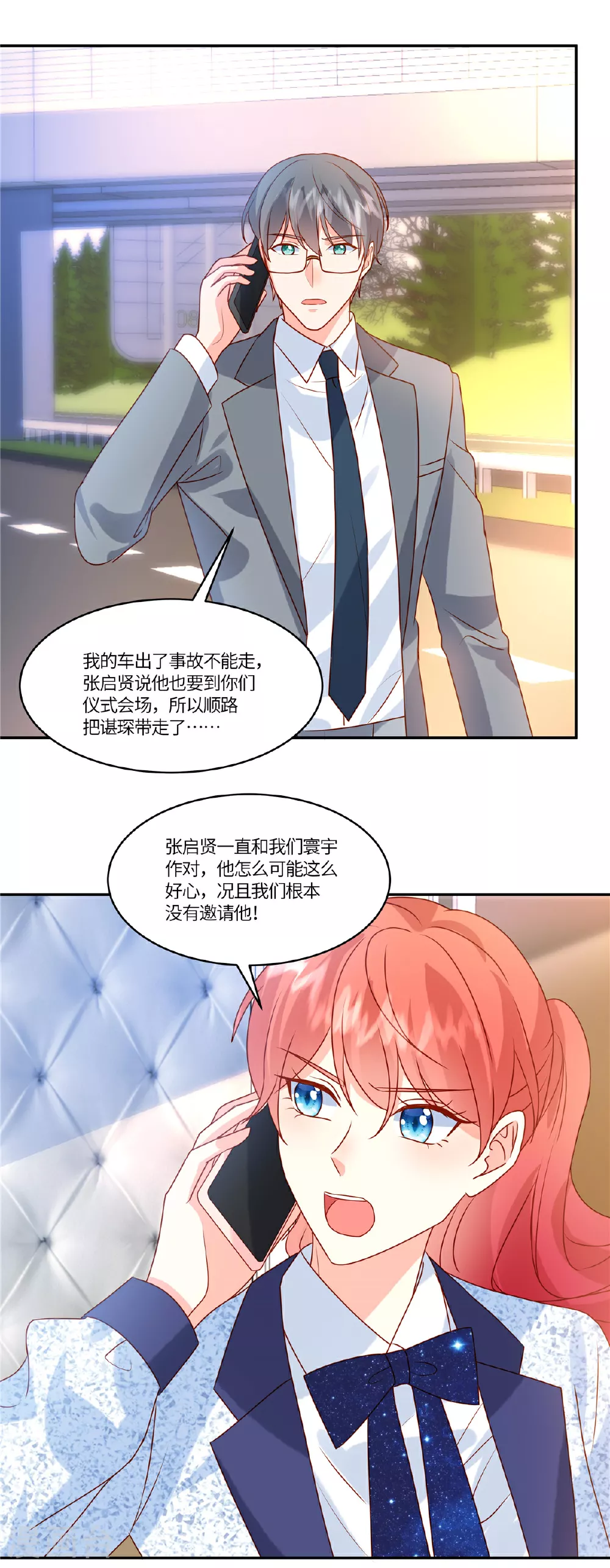第92话 不择手段13