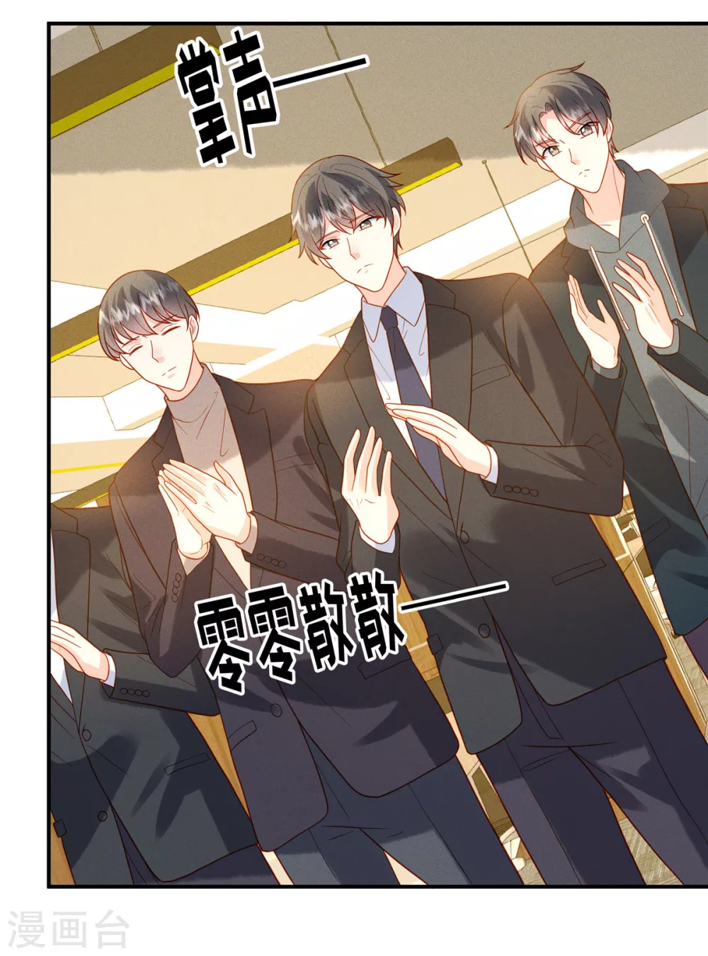 第14话 哪有你这么不务正业的老板15