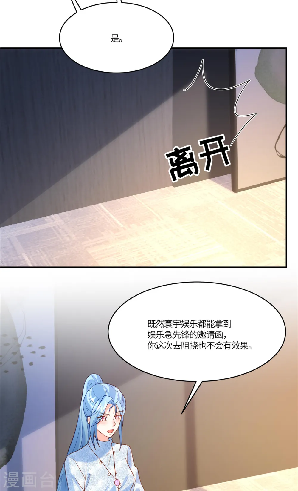 第52话 太阳从西边出来了15