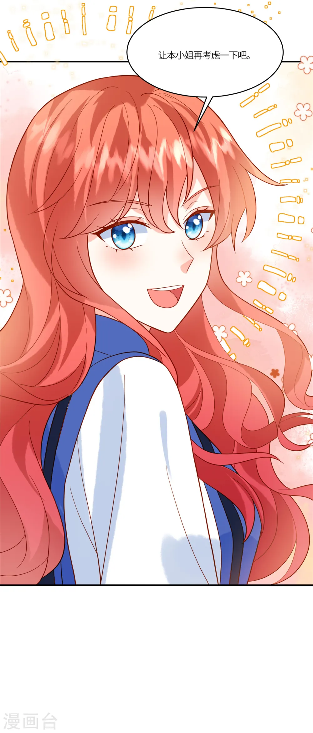 第52话 太阳从西边出来了3