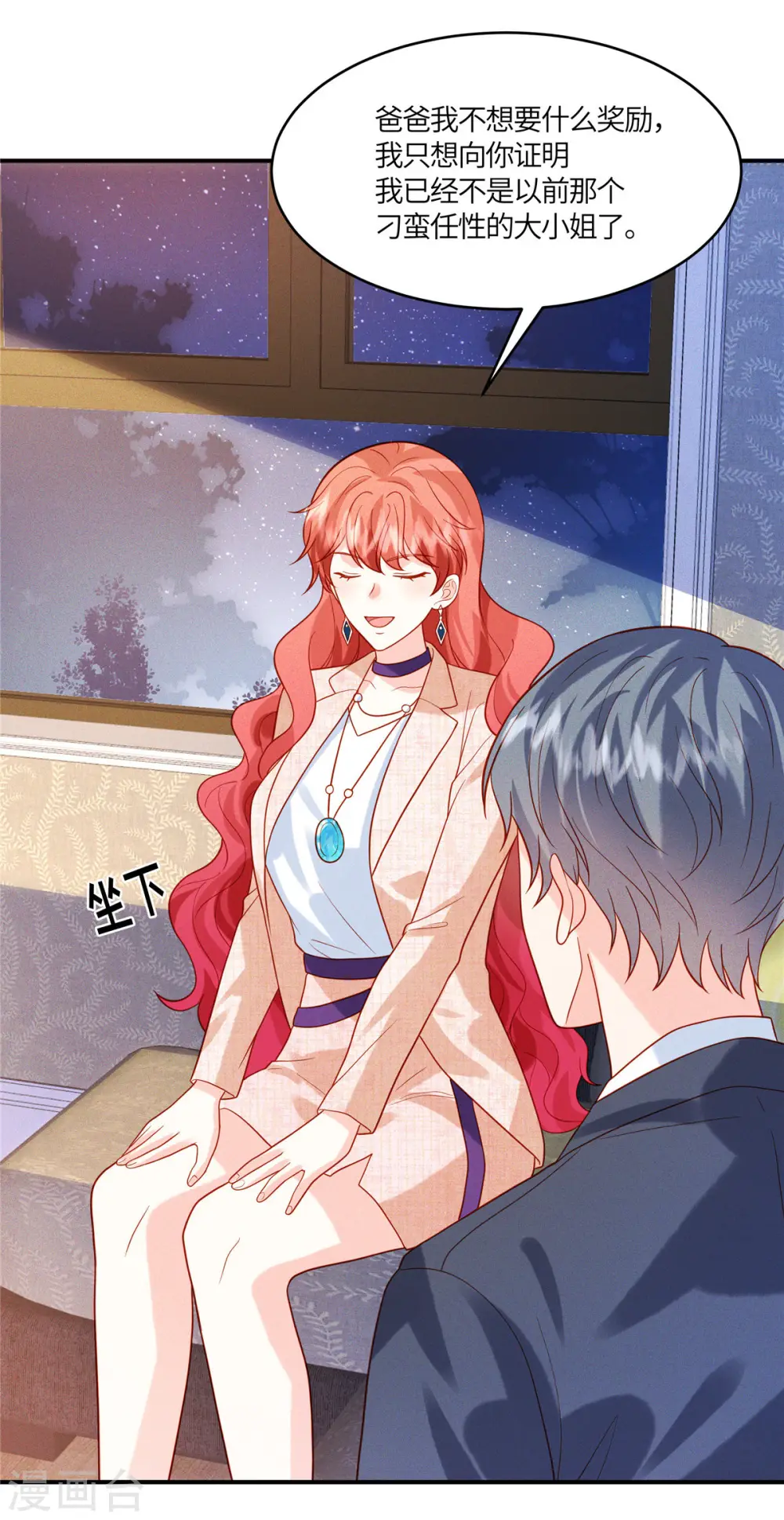 第38话 不说对你不公平9