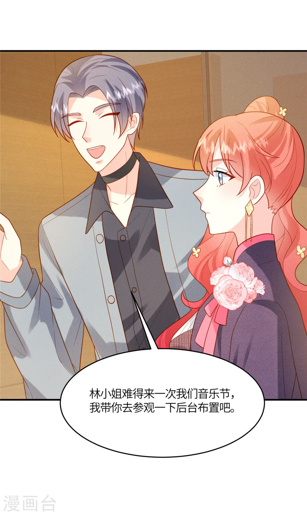 第26话 可以请你帮一个忙吗？18