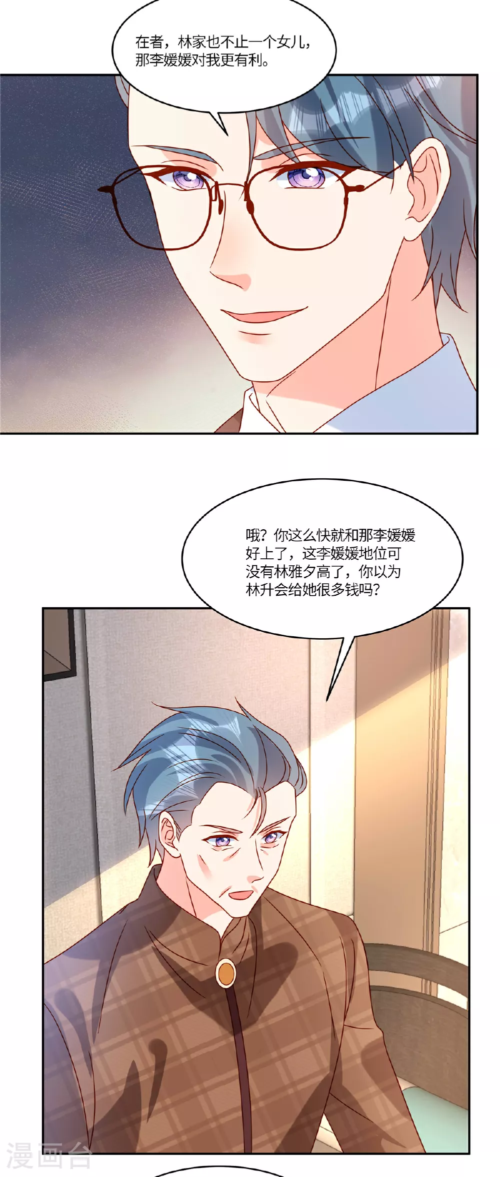 第105话 名字写的不是你7